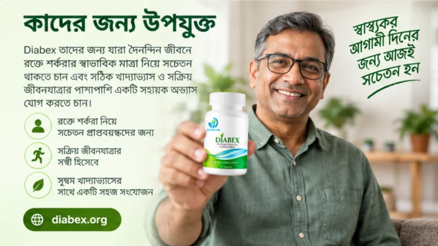 Diabex — কাদের জন্য উপযুক্ত